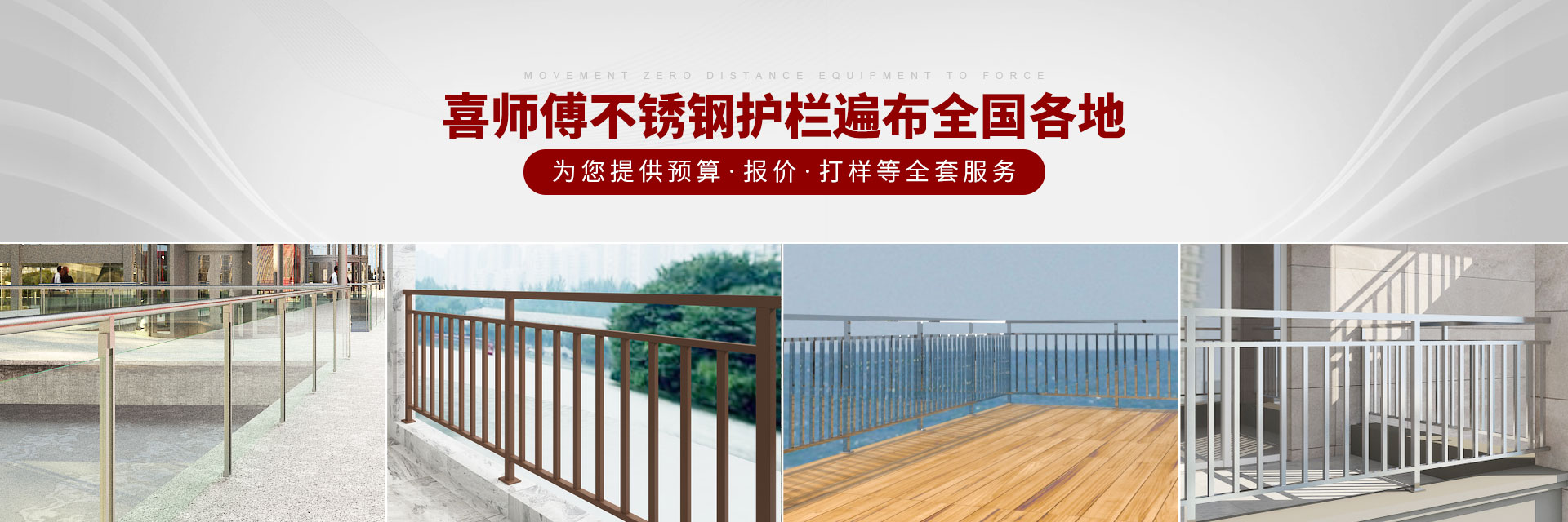 不锈钢护栏价格