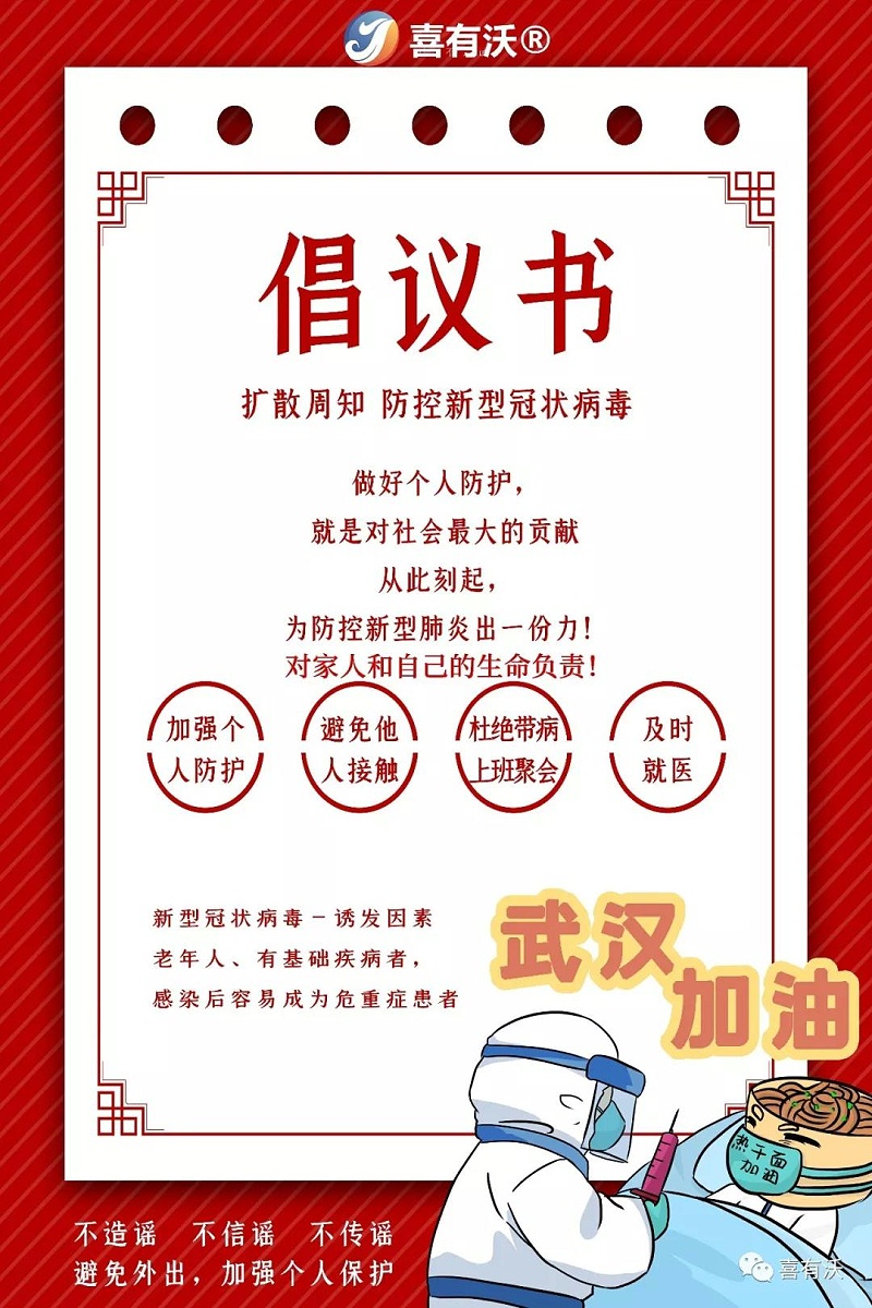 微信图片_20200217092615