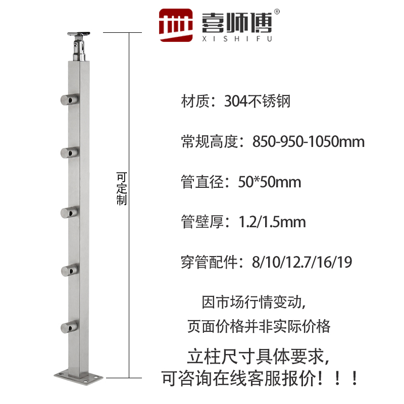 穿管立柱细节