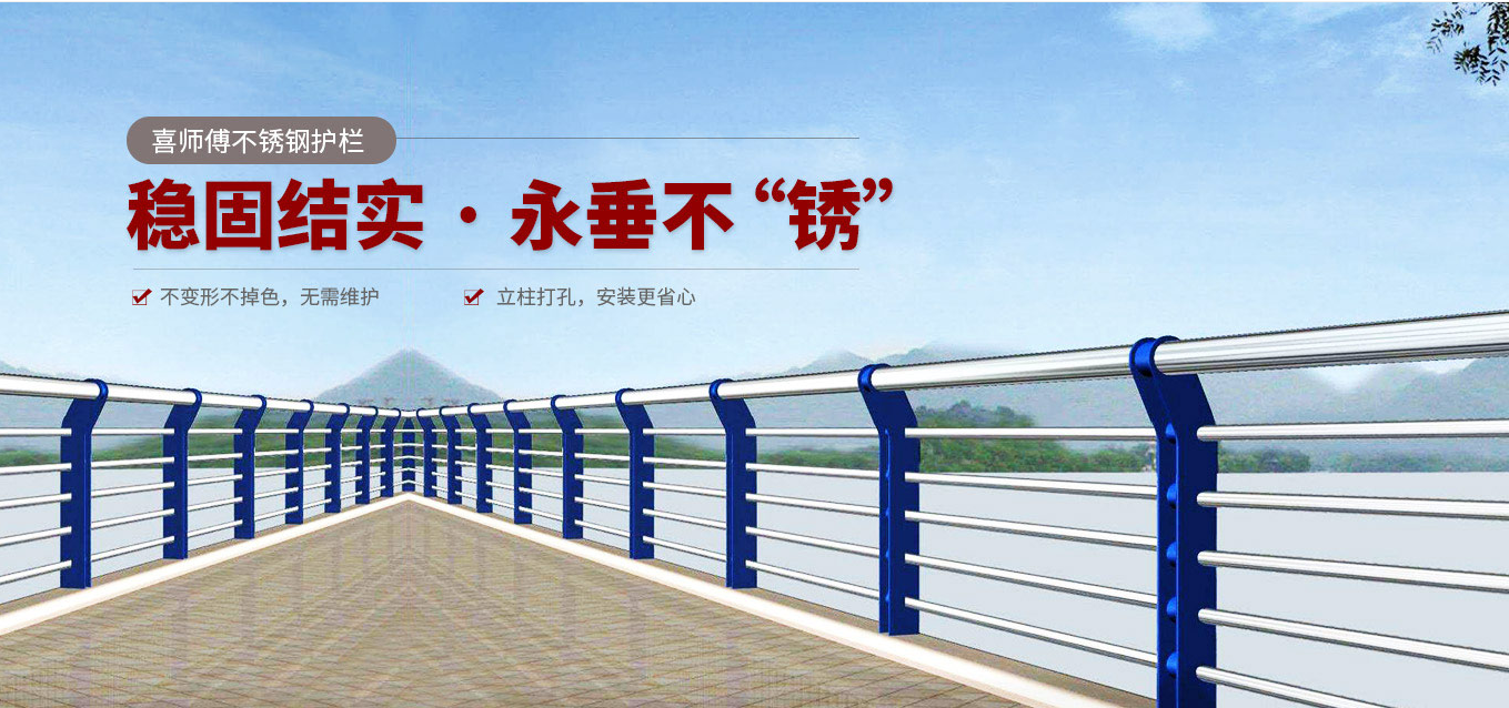 河道不锈钢护栏
