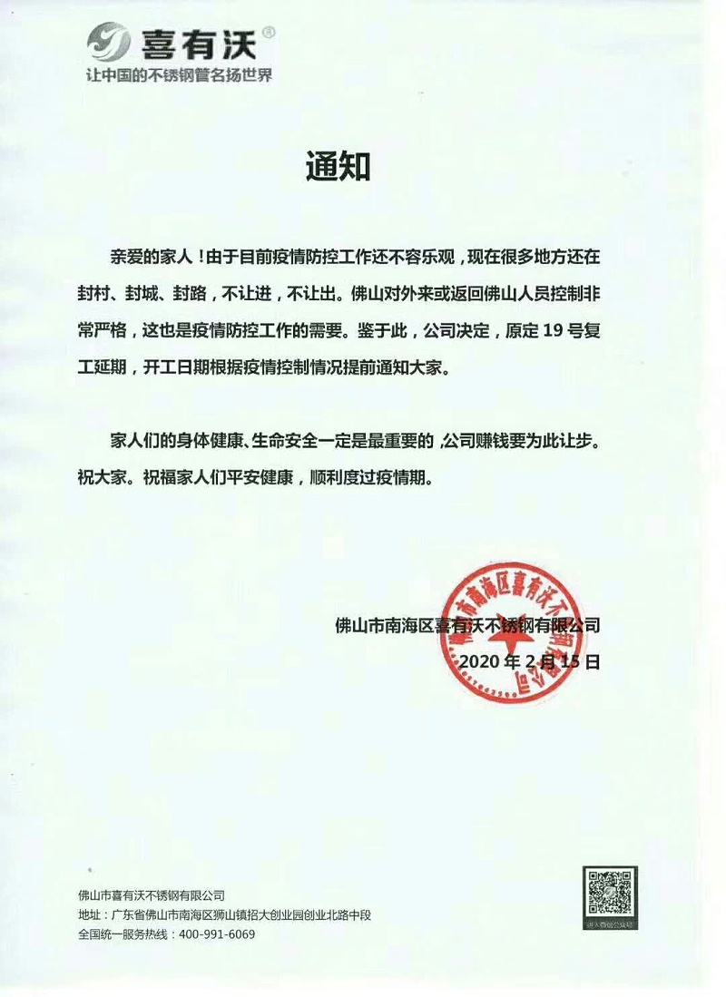 微信图片_20200216092432